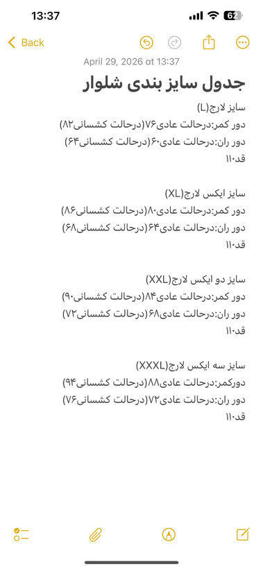 شلوار زنانه خارجی پارچه ای برند ysl