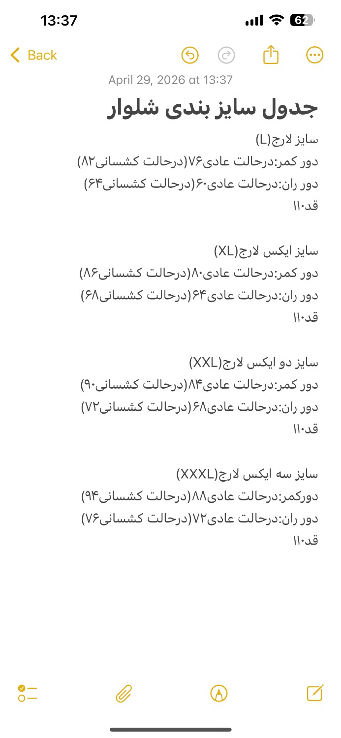 شلوار زنانه خارجی پارچه ای ریزشی